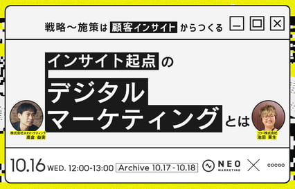 2024年10月16日に開催されるオンラインセミナー