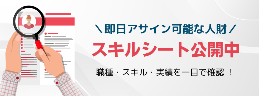 職種別に厳選ご紹介