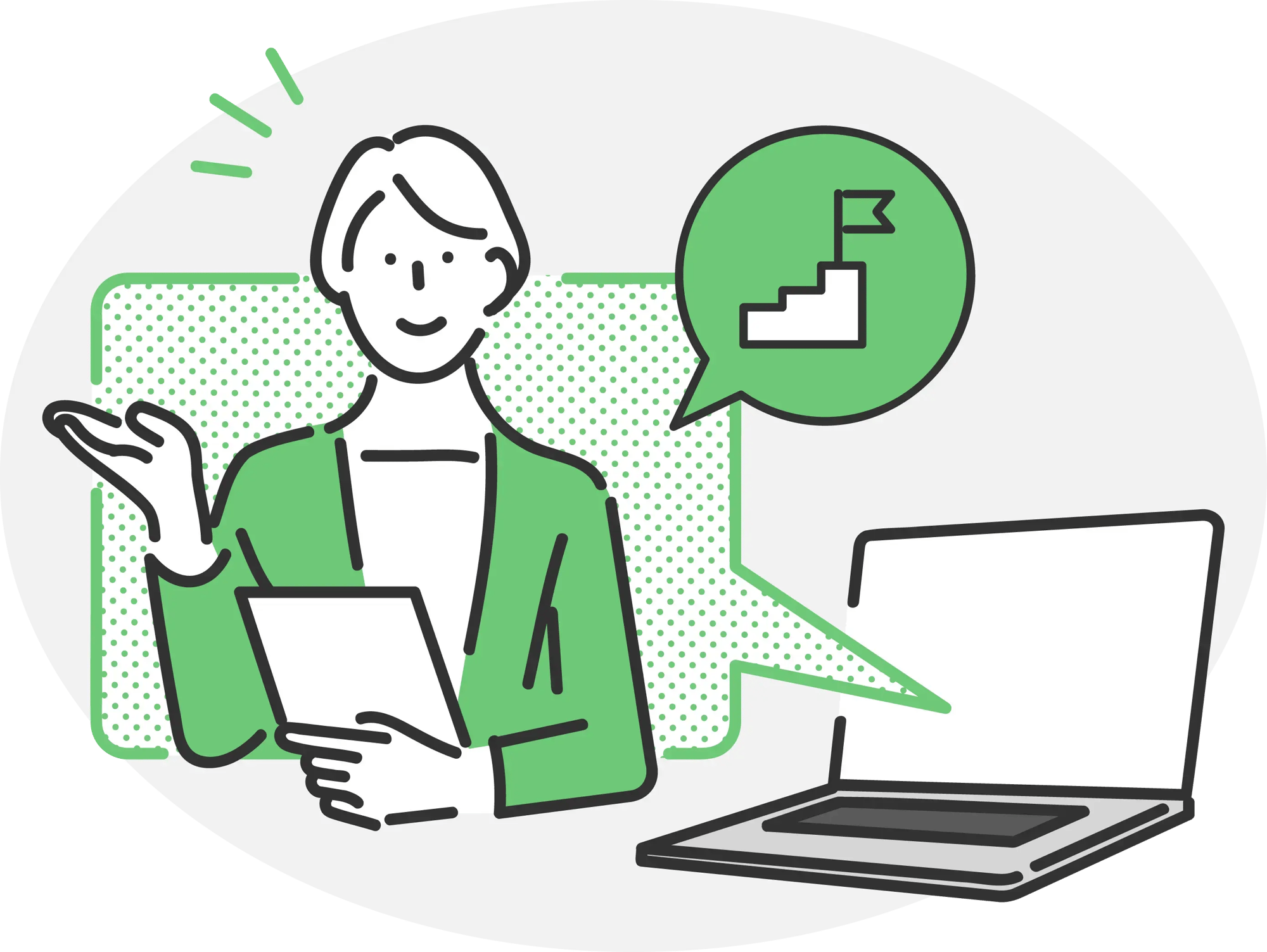 成果に繋がる ワンストップ支援