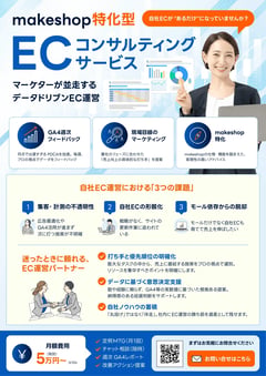 leaflet_a4_makeshop-1