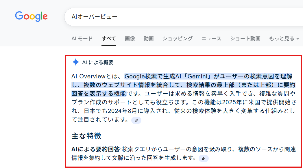 ai-search-seo-measures-2025_001