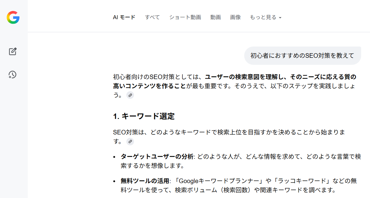 ai-search-seo-measures-2025_002
