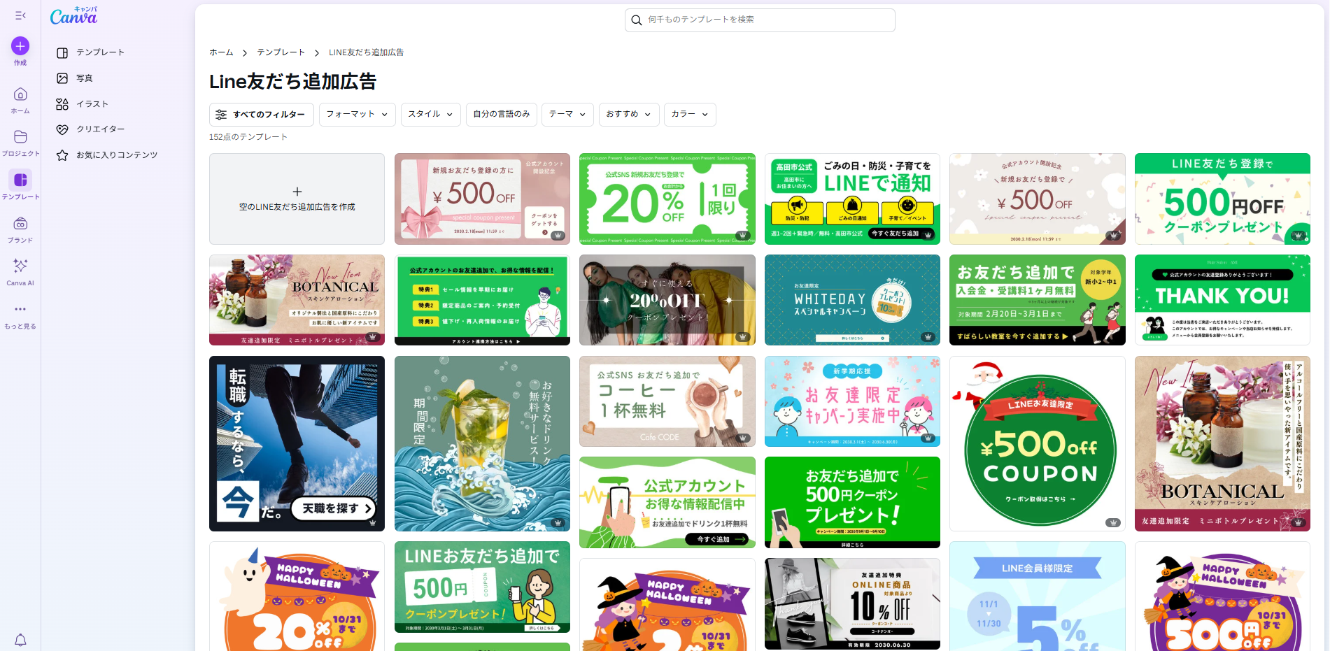 Canva-line-ad_004