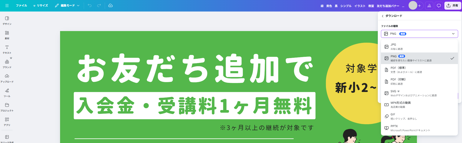 Canva-line-ad_005