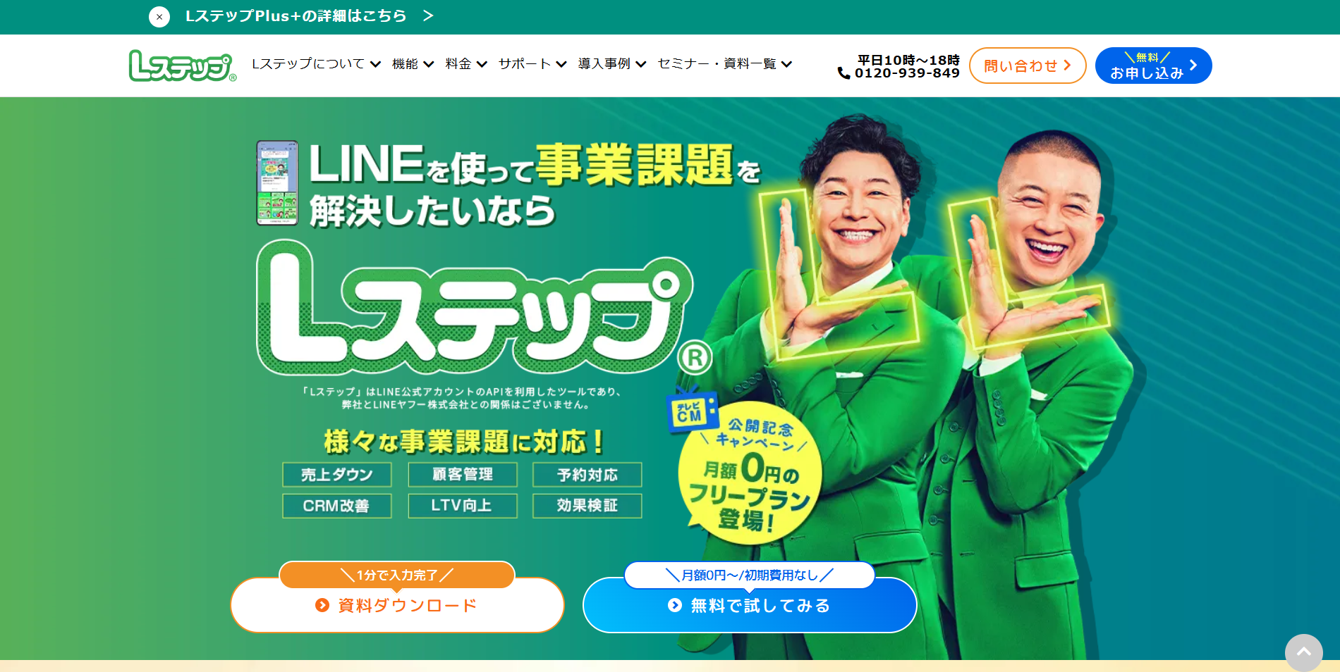 Canva-line-ad_006