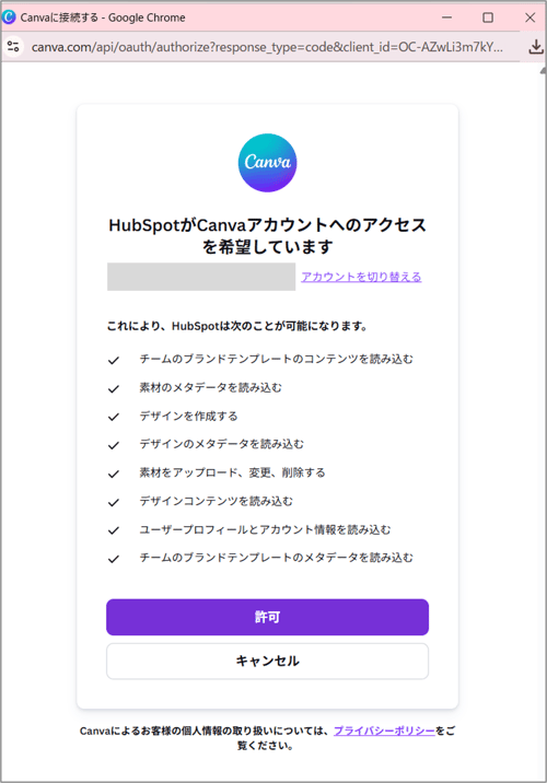 hubspot-canva-integration_002