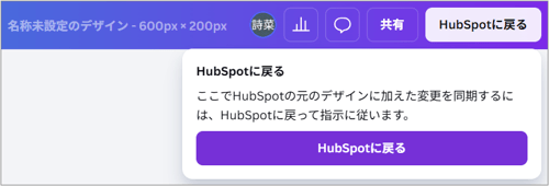 hubspot-canva-integration_008