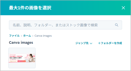 hubspot-canva-integration_009