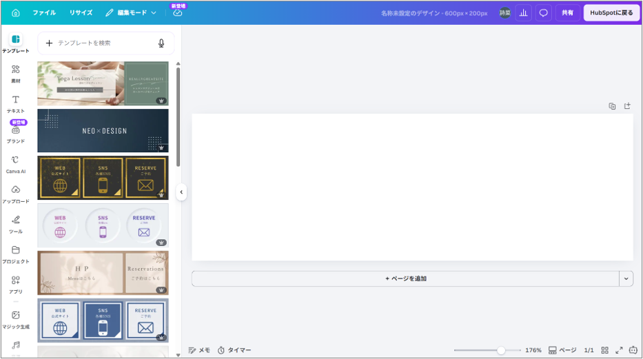 hubspot-canva-integration_005