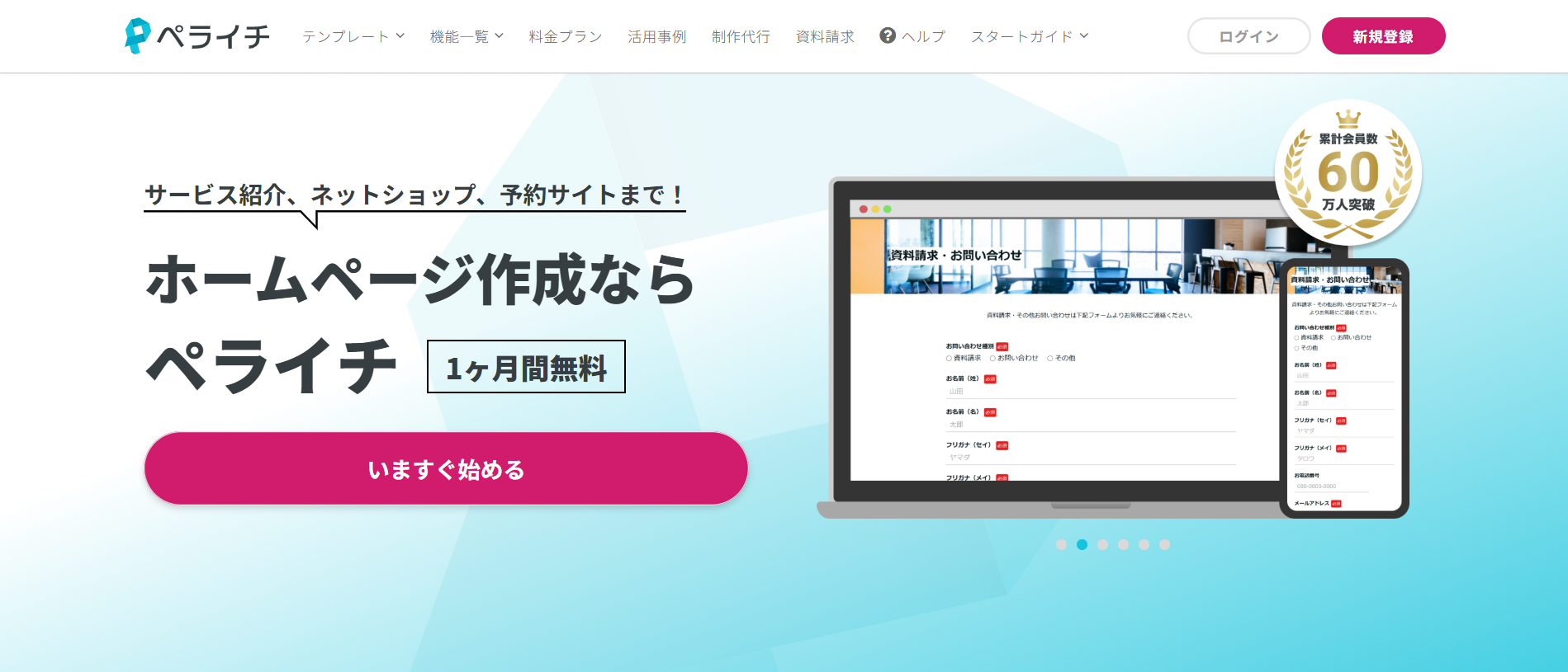 web-landing-page_001