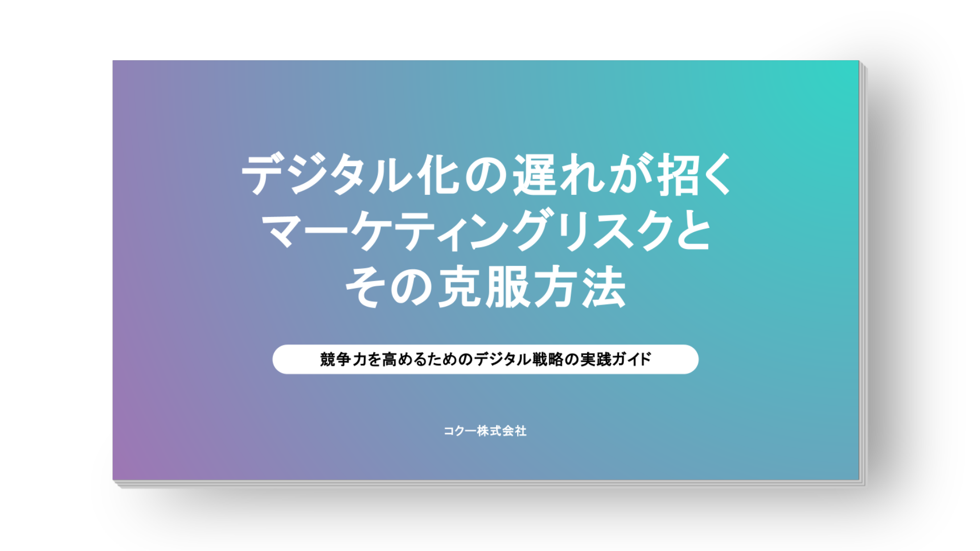 cocoo_digital_risk_and_solution_new cocoo_digital_risk_and_solution_new