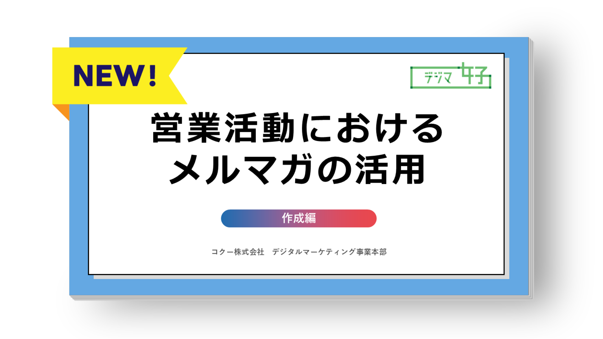 cocoo_ma_sales_create-1