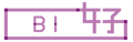 BI女子 BI女子