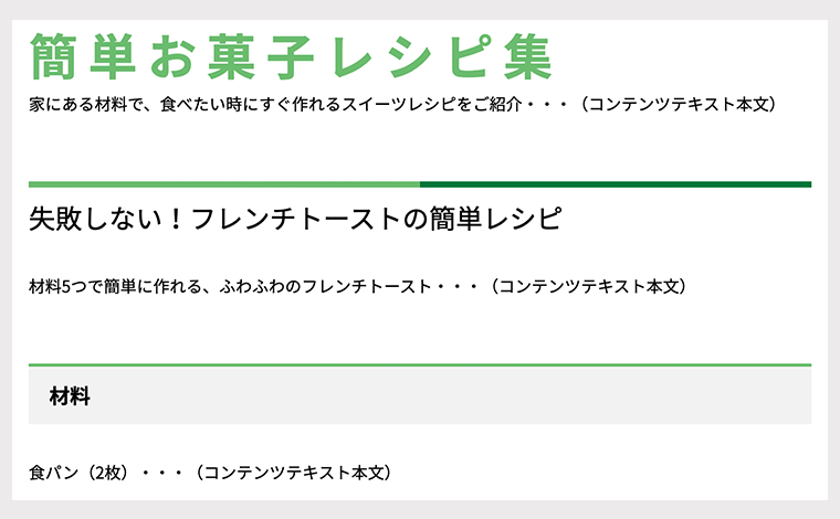 正しい記述例のブラウザ表示