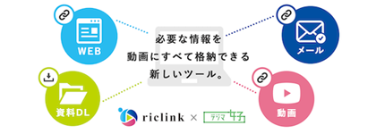 リクリンク03 リクリンク03