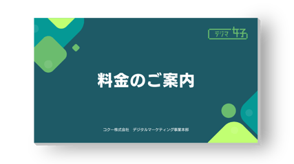 資料イメージ
