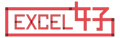 EXCEL女子 EXCEL女子
