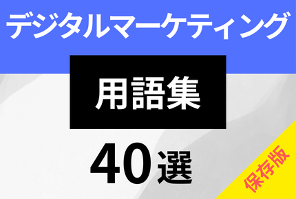 【中古】 インターネット＆　ｅメールよく使う用語解説/ブティック社 16分で網羅】覚えておくべきEC用語58選 - YouTube