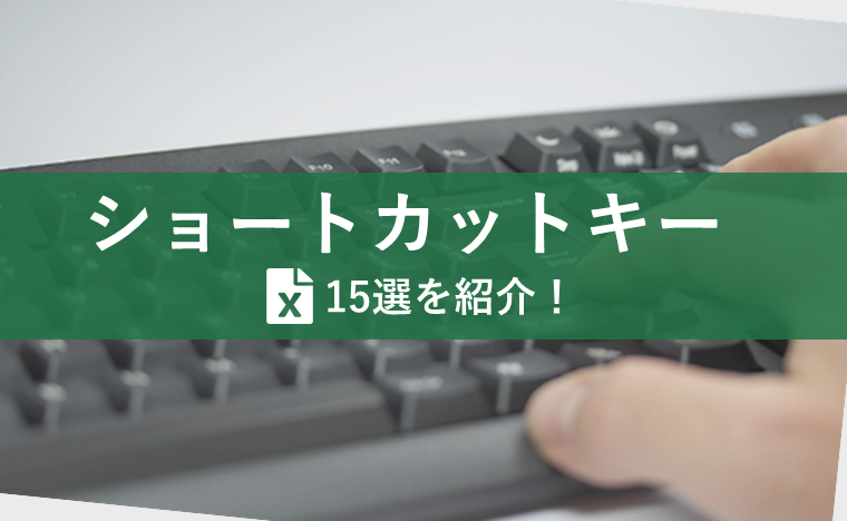 キー